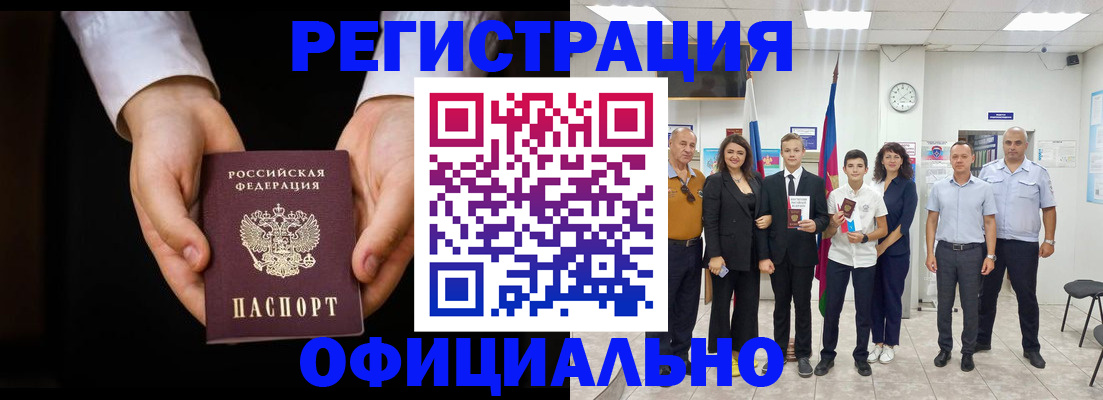 временная регистрация гарантия в Заполярном