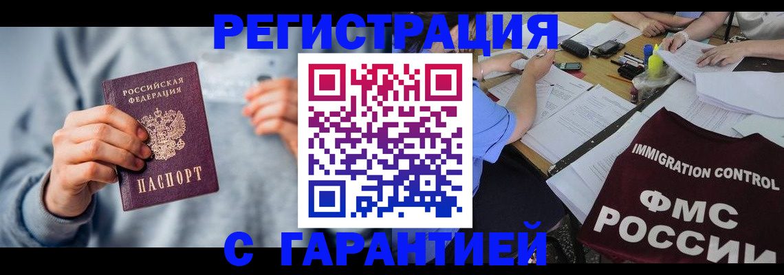 где прописаться в Заполярном