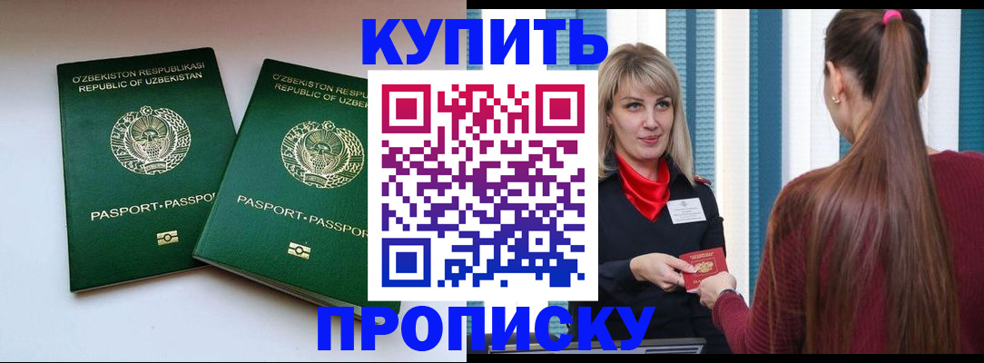 временная регистрация гарантия в Заполярном