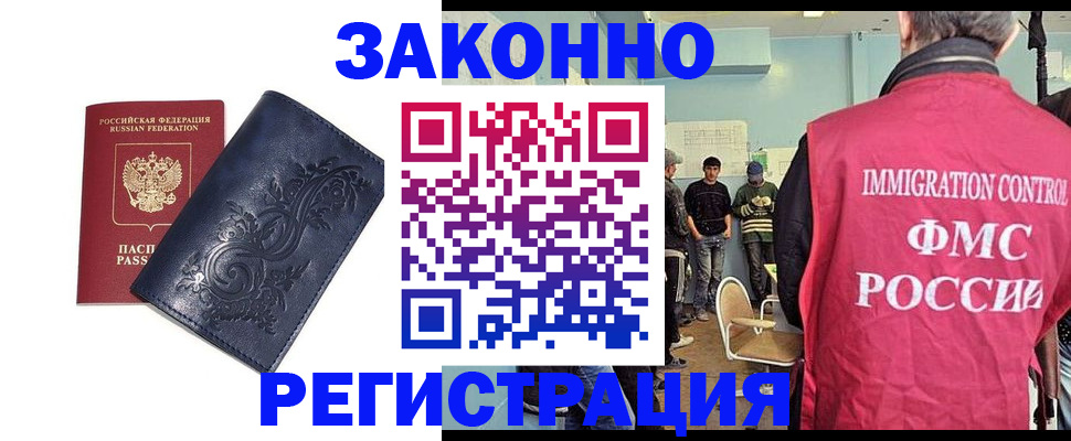 временная регистрация госуслуги в Заполярном
