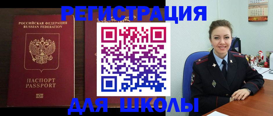 прописка для кредита в Заполярном