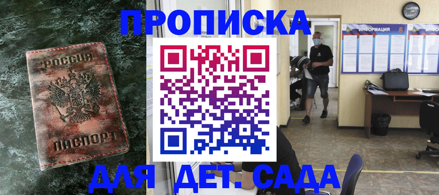временная регистрация законно в Заполярном