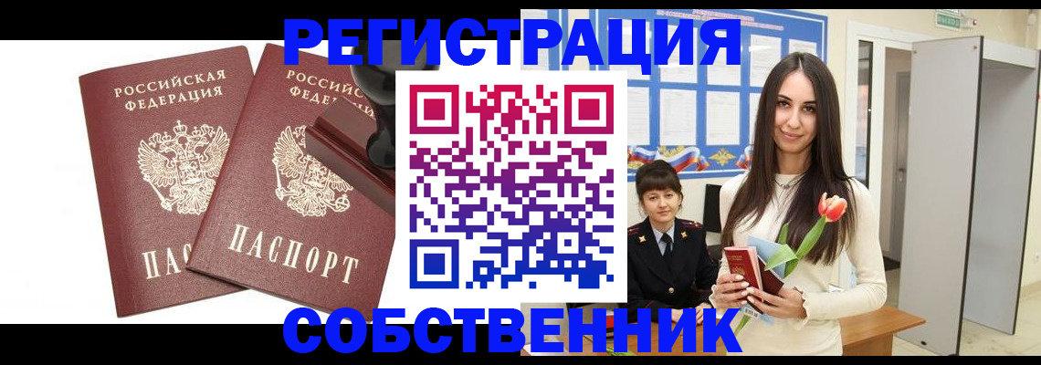 пропишу в квартире в Заполярном